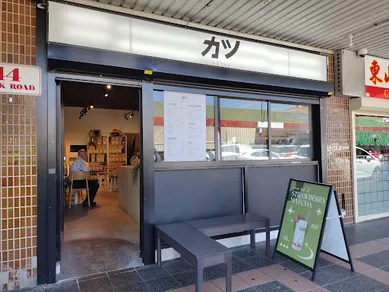 Coffee shop Katsu Cafe in Cabramatta